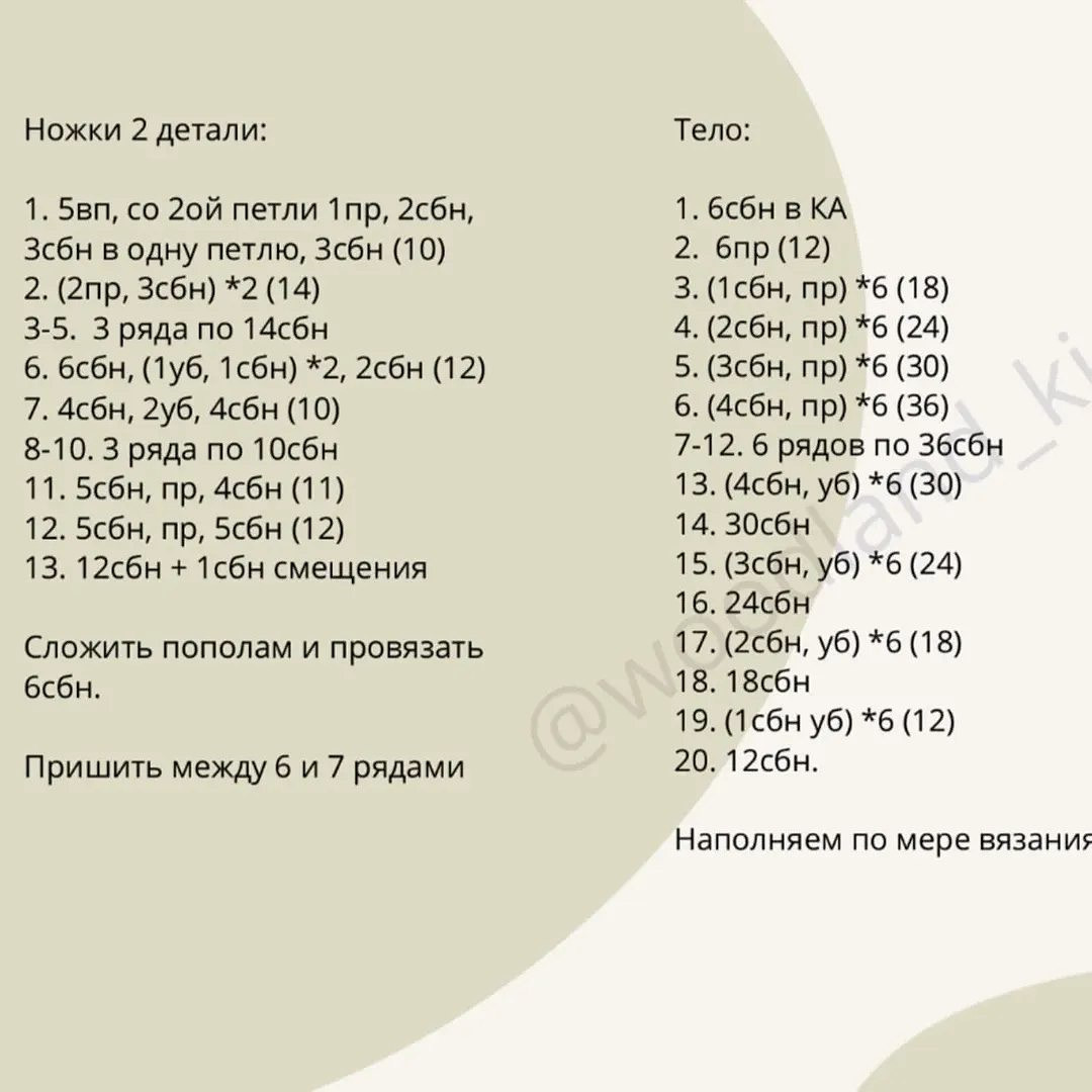Бесплатный мастер-класс по вязанию игрушки медведя