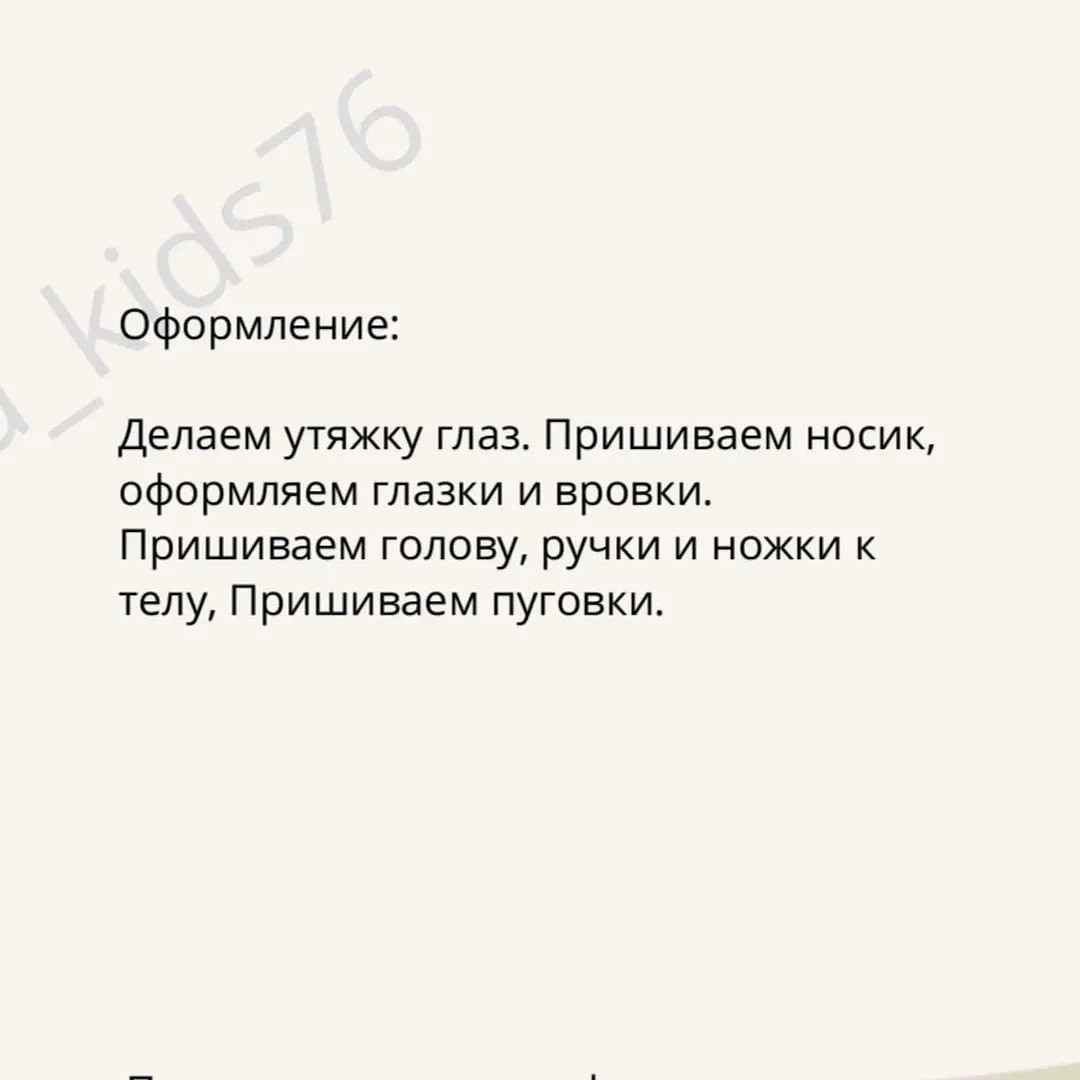 Бесплатный мастер-класс по вязанию игрушки медведя