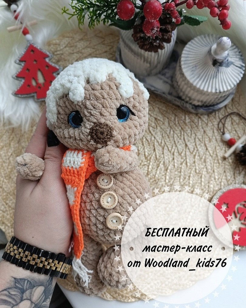 Бесплатный мастер-класс по вязанию игрушки медведя