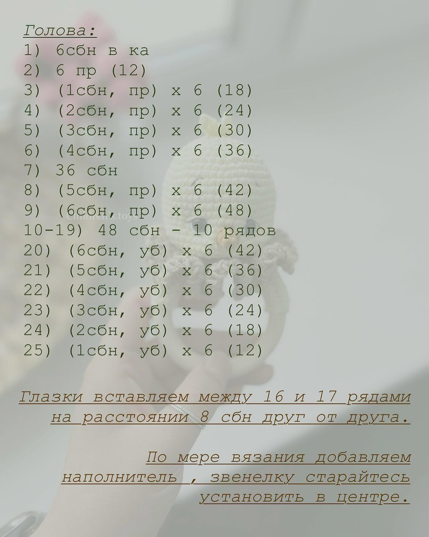 Бесплатный мастер-класс по вязанию игрушки «Цыпленок» крючком