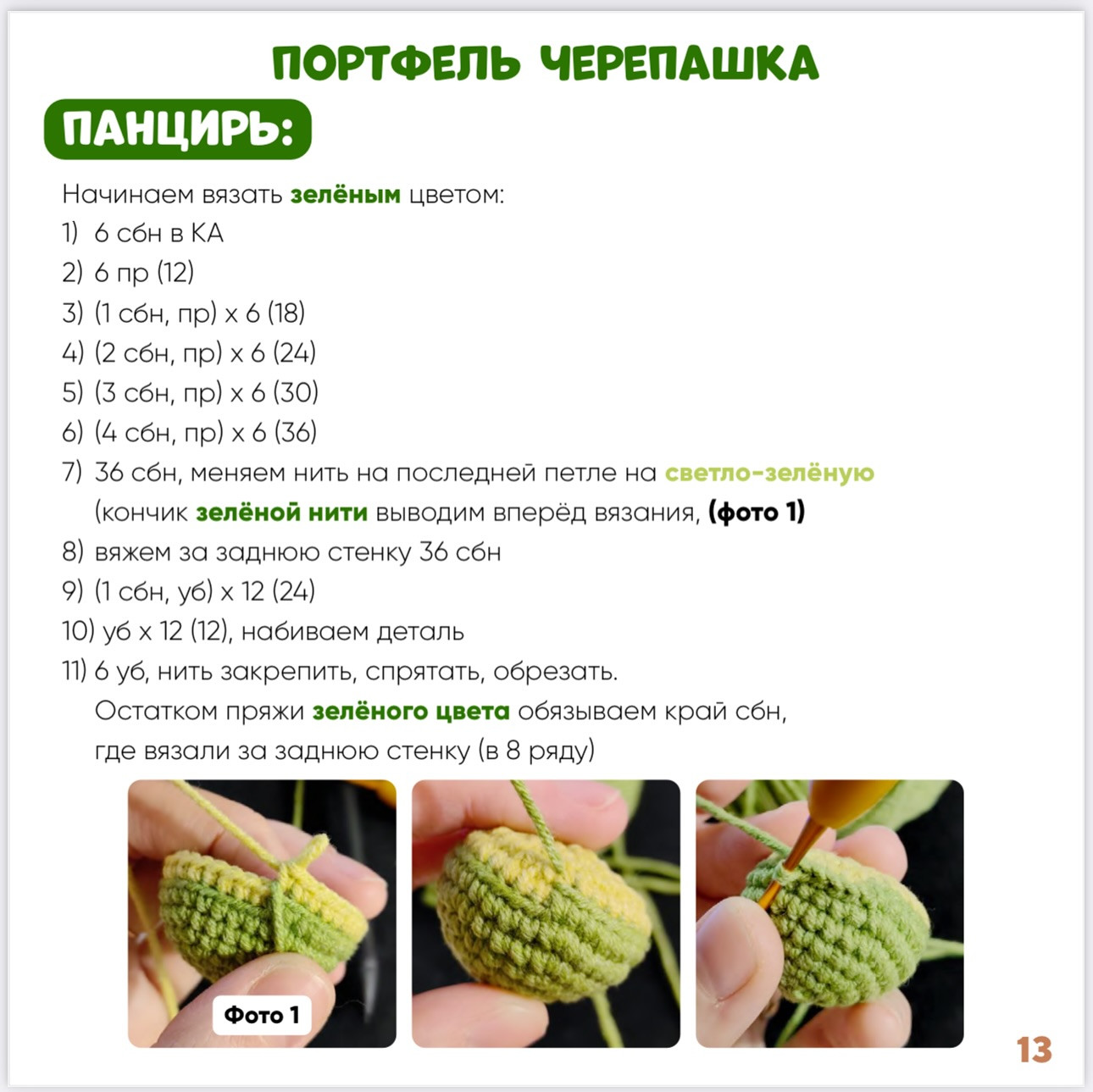 Бесплатный мастер-класс по вязанию капибары крючком