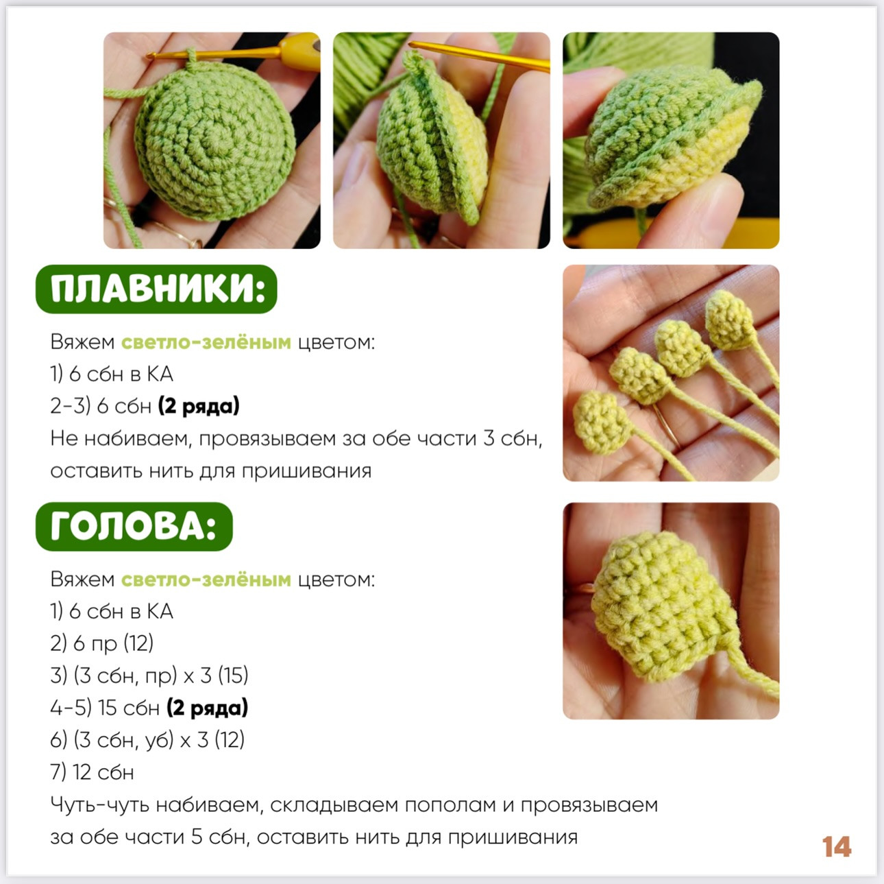 Бесплатный мастер-класс по вязанию капибары крючком