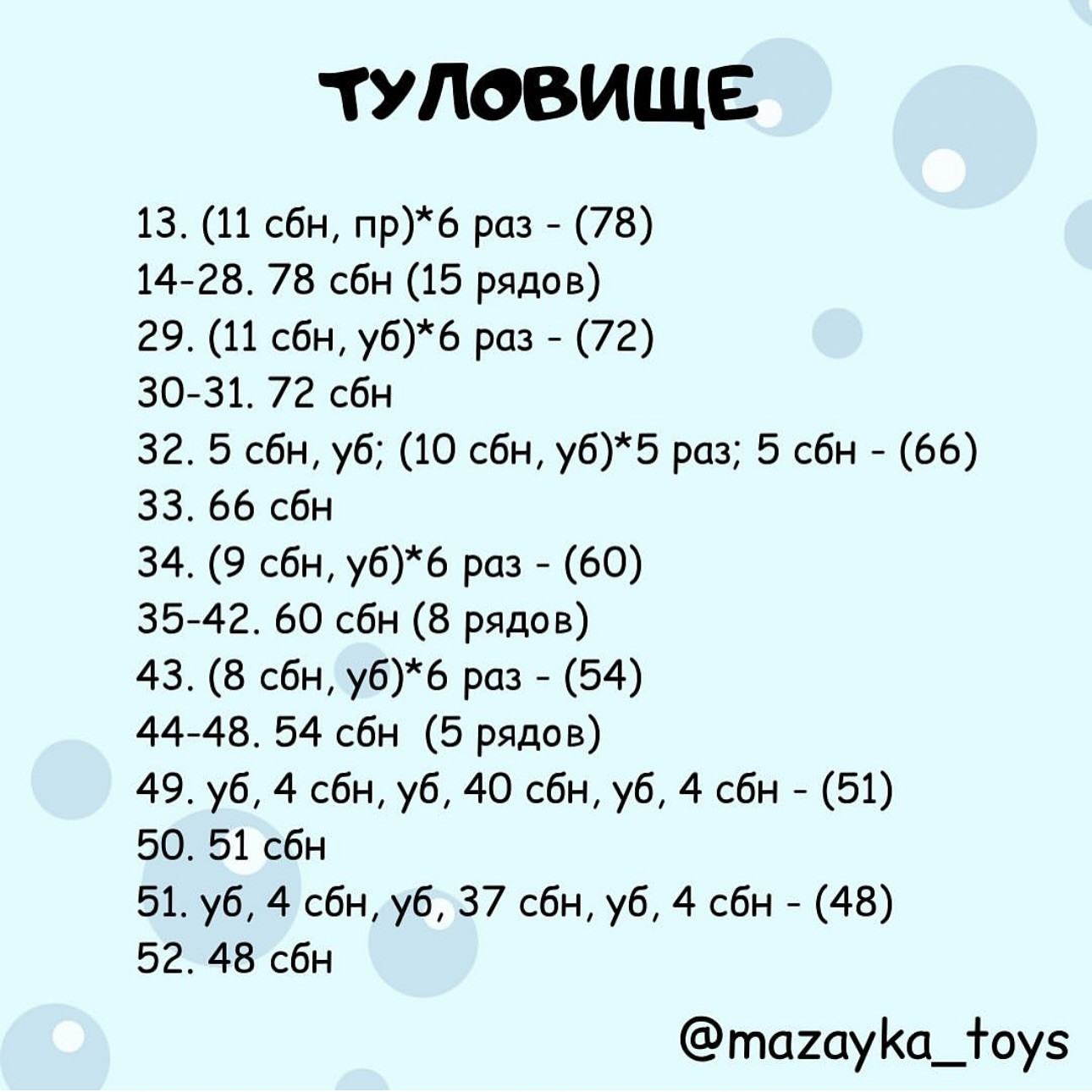 Бесплатный мастер-класс по вязанию кита крючком