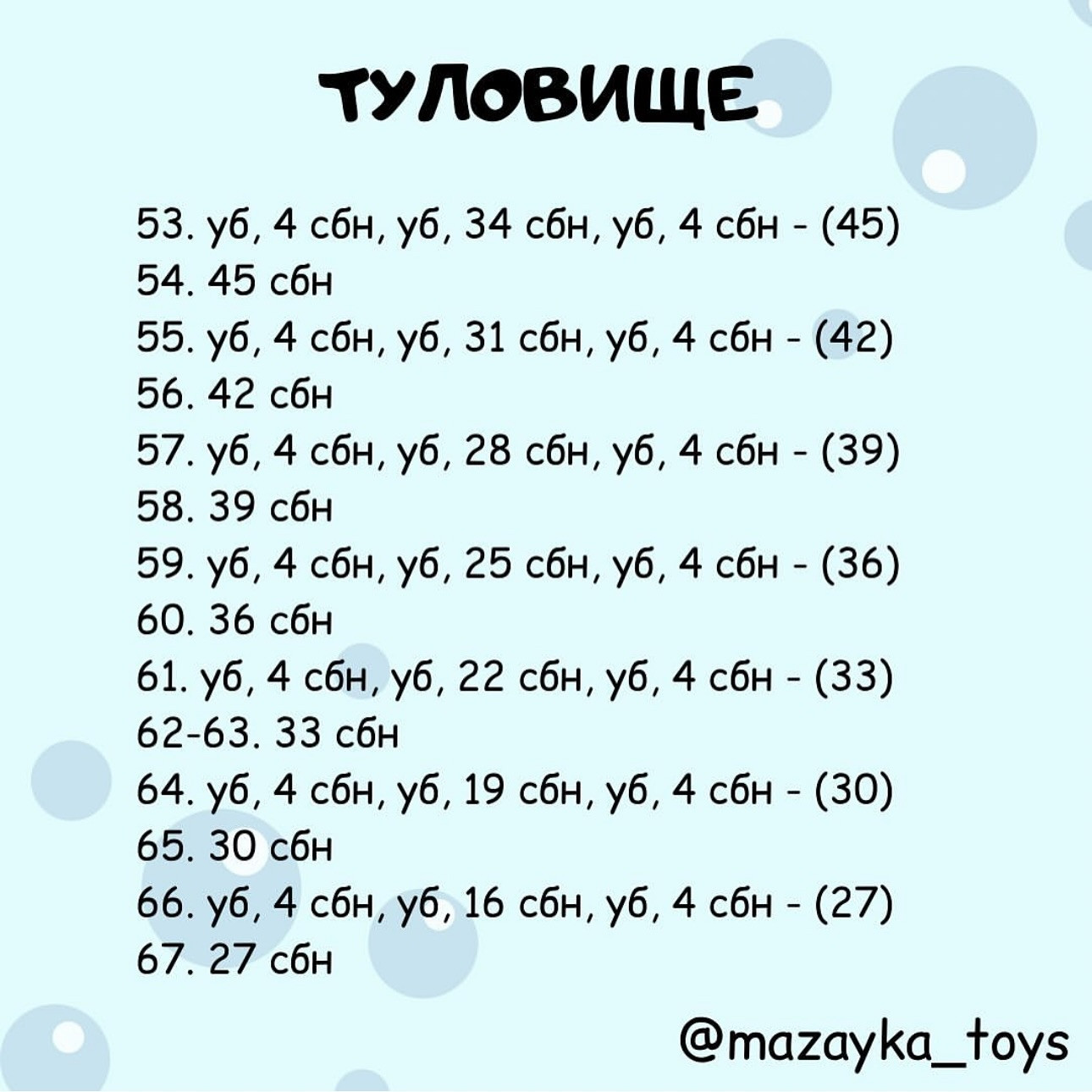 Бесплатный мастер-класс по вязанию кита крючком