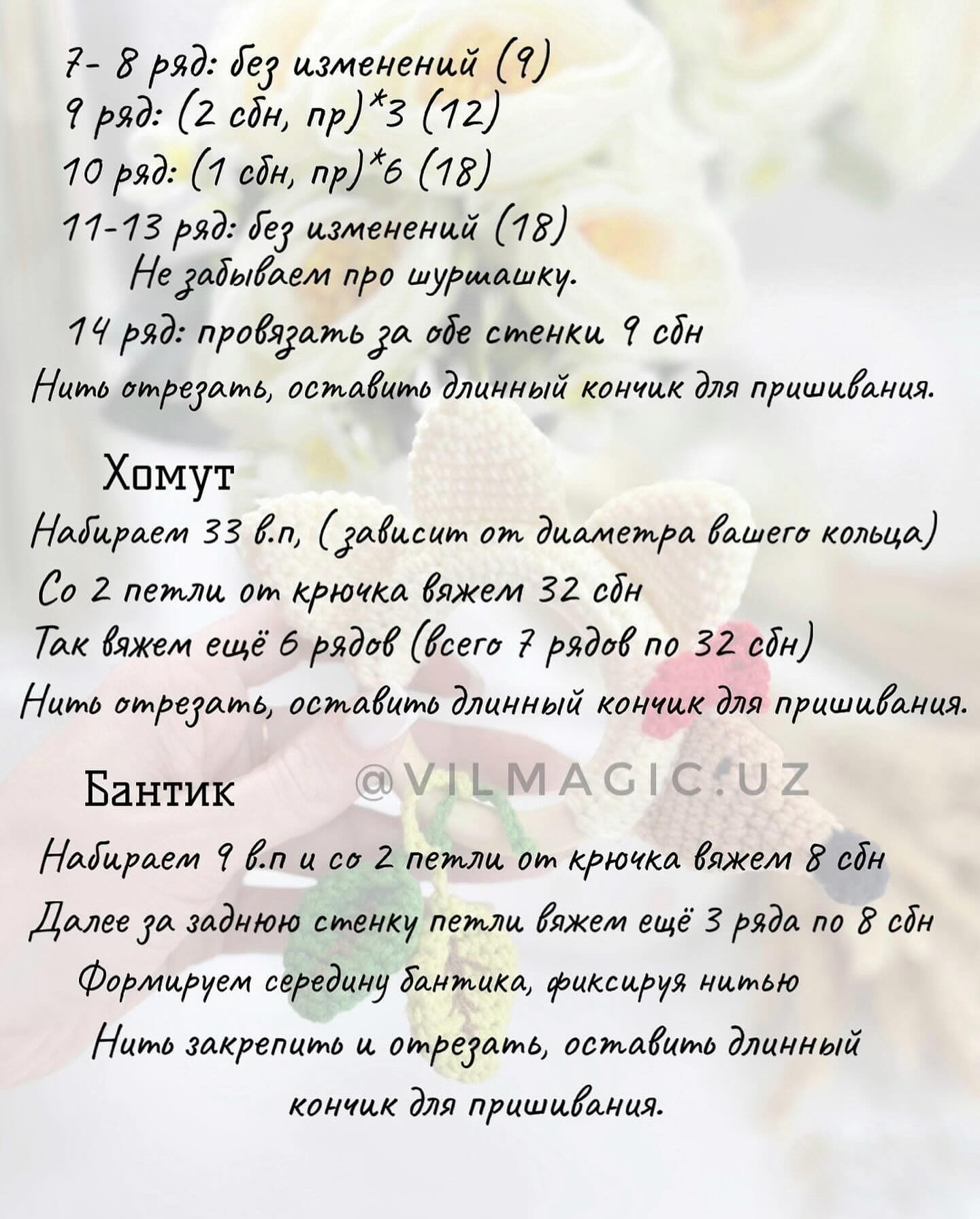 Бесплатный мастер-класс по вязанию комбинезона для мишки