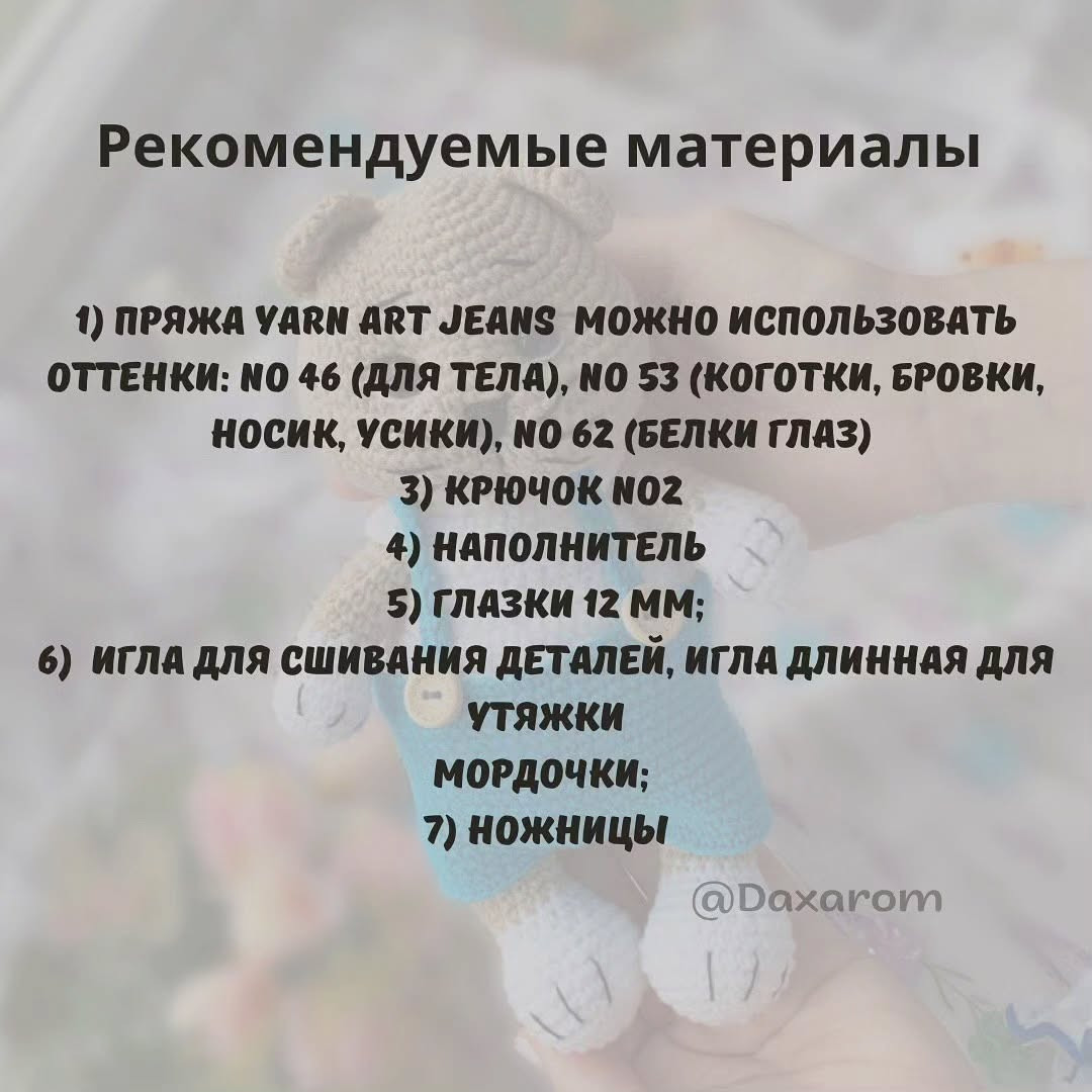 Бесплатный мастер-класс по вязанию крючком котика