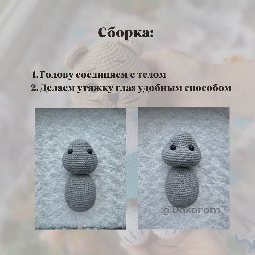 Бесплатный мастер-класс по вязанию крючком котика