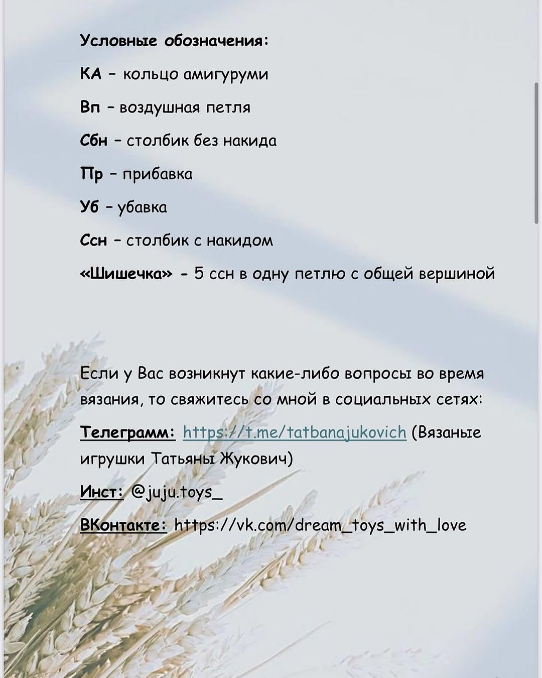 Бесплатный мастер-класс по вязанию крючком «Мини-курочка»
