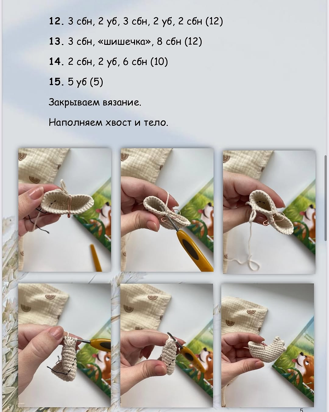 Бесплатный мастер-класс по вязанию крючком «Мини-курочка»