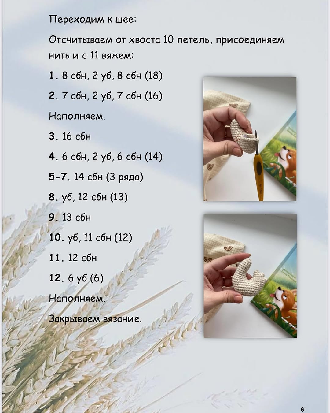Бесплатный мастер-класс по вязанию крючком «Мини-курочка»