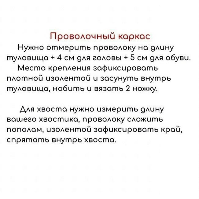 Бесплатный мастер-класс по вязанию крючком мышонка