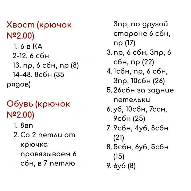Бесплатный мастер-класс по вязанию крючком мышонка