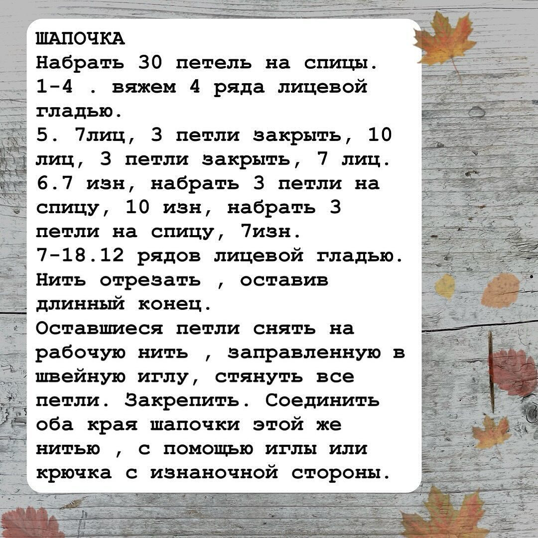 Бесплатный мастер-класс по вязанию медвежонка