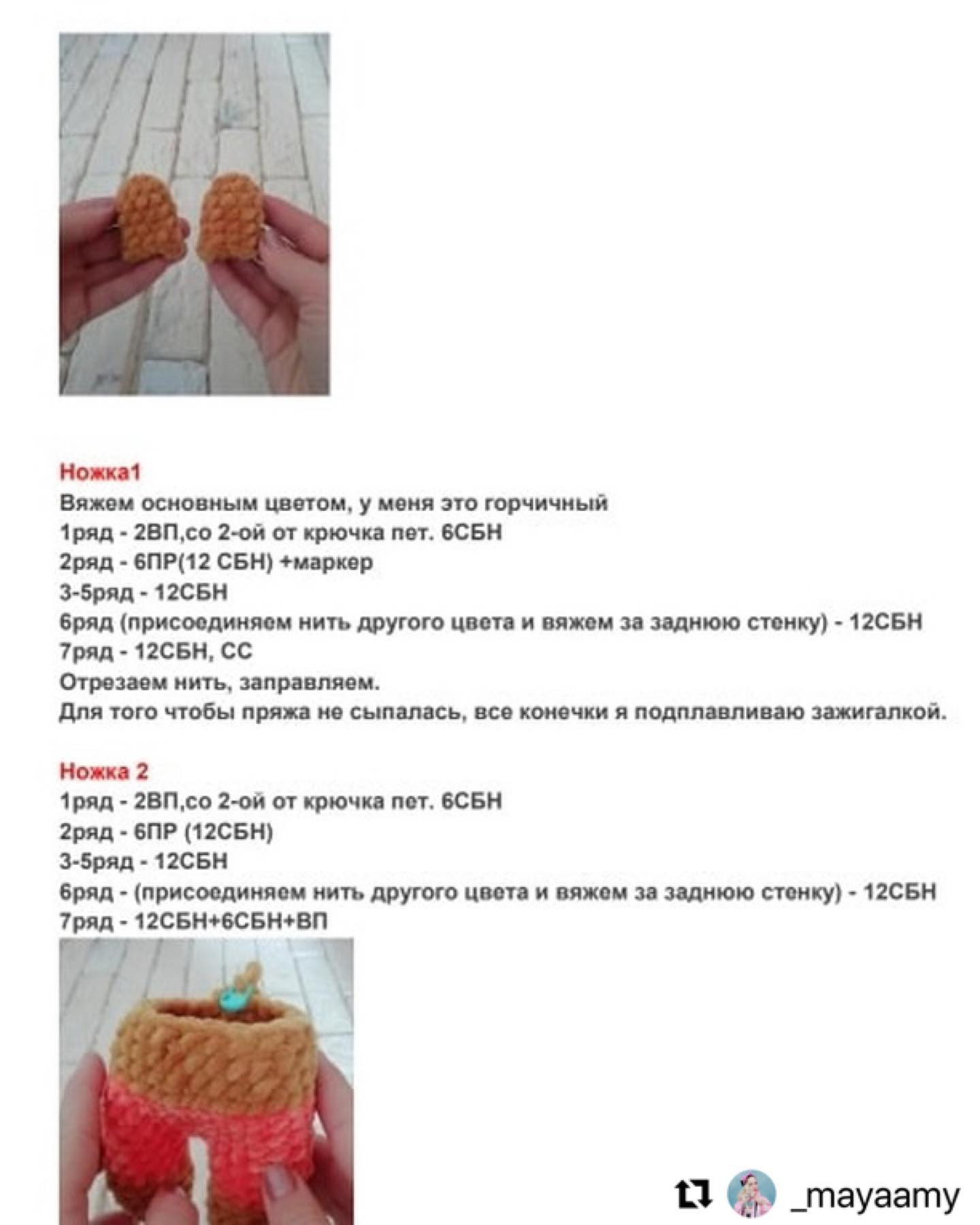 Бесплатный мастер-класс по вязанию медвежонка {🦊Описание Лисенок🦊