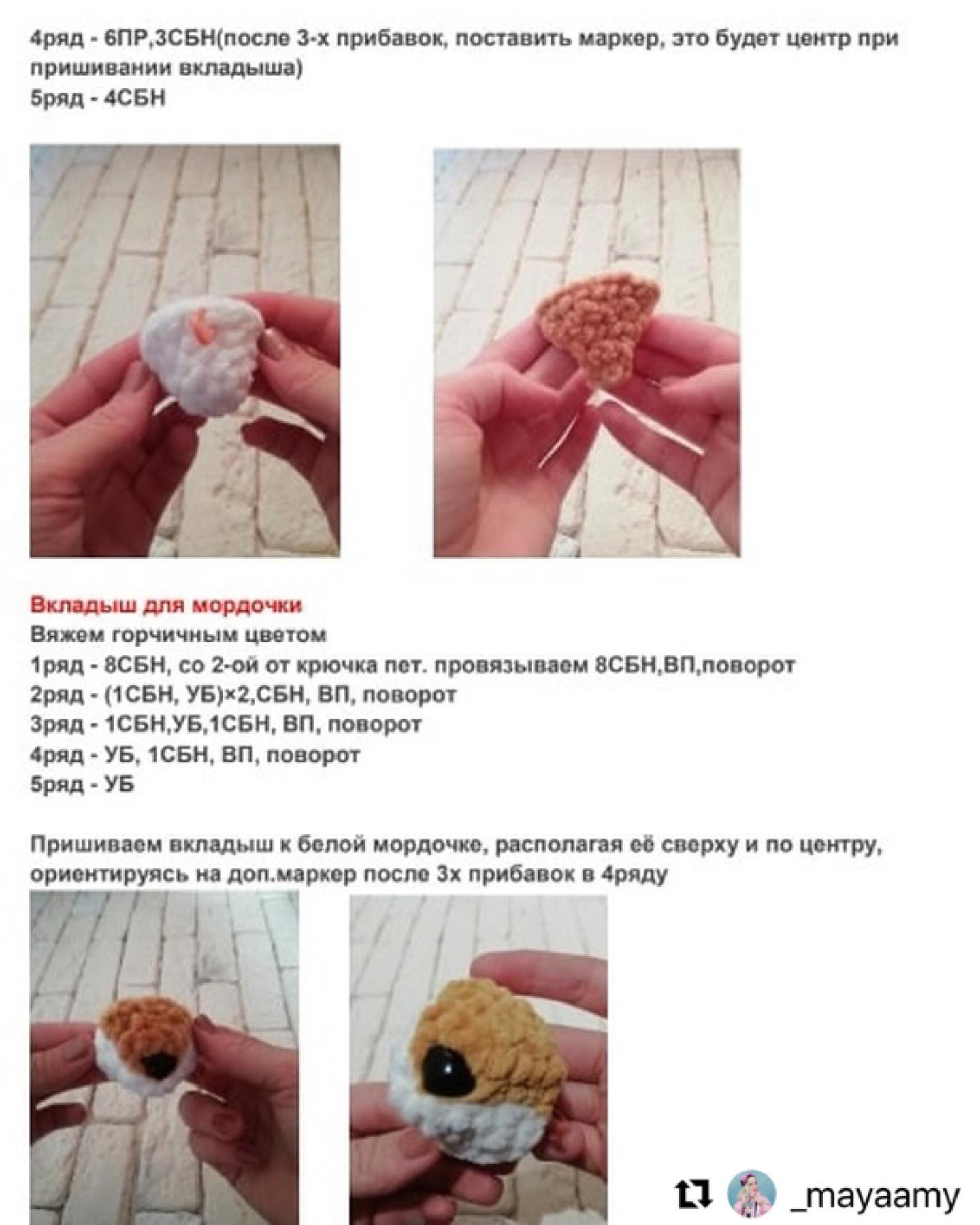 Бесплатный мастер-класс по вязанию медвежонка {🦊Описание Лисенок🦊