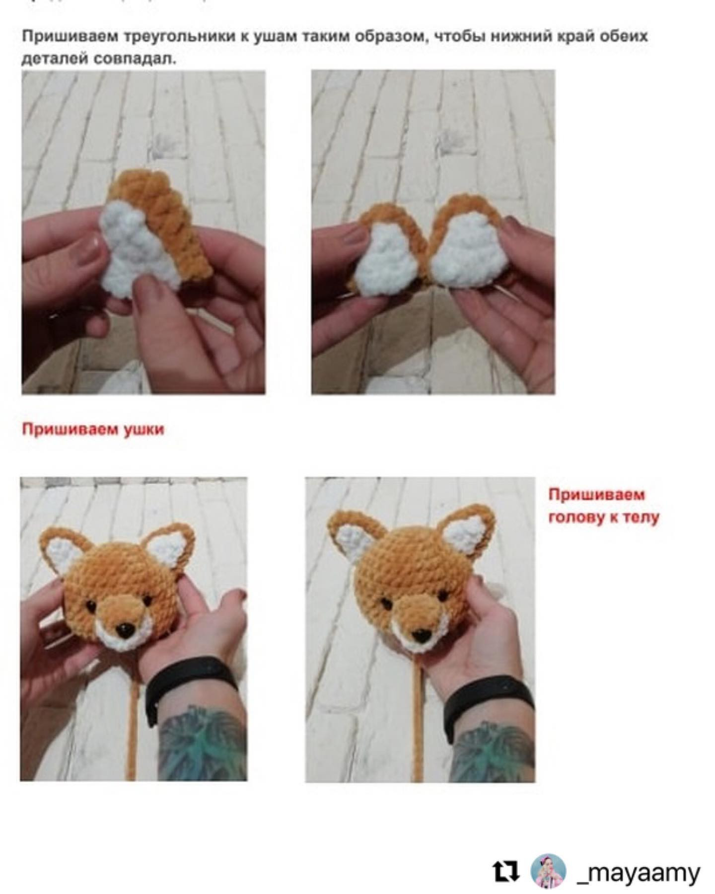 Бесплатный мастер-класс по вязанию медвежонка {🦊Описание Лисенок🦊