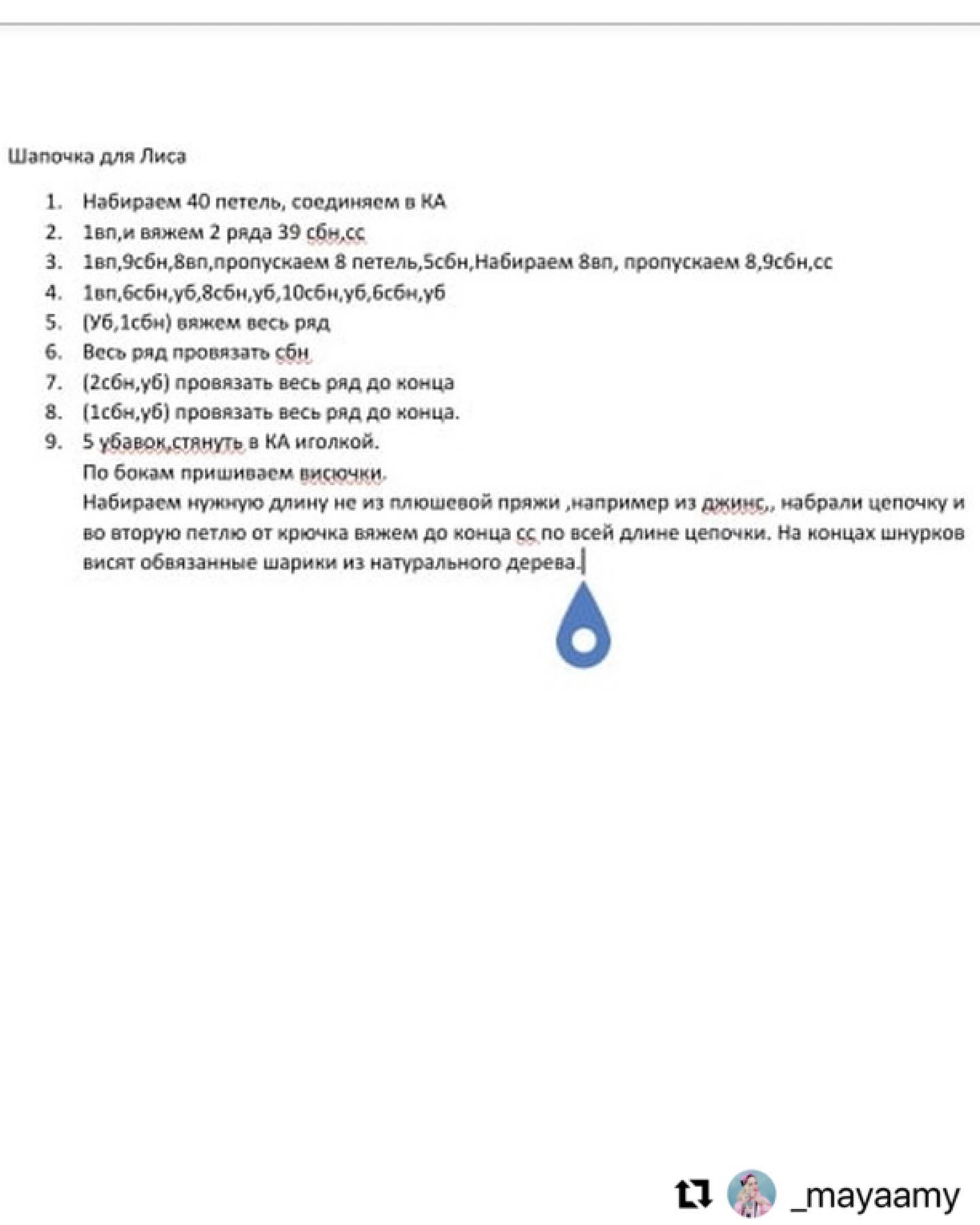 Бесплатный мастер-класс по вязанию медвежонка {🦊Описание Лисенок🦊