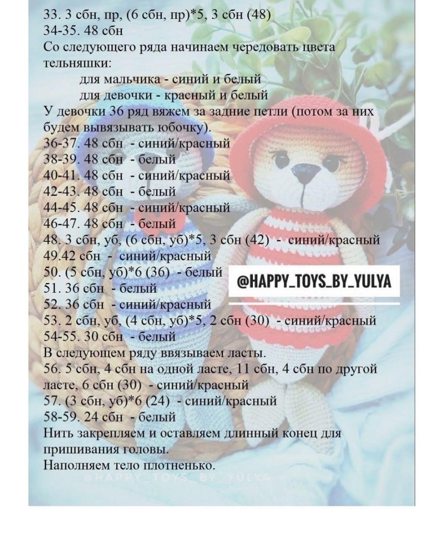 Бесплатный мастер-класс по вязанию морских котиков