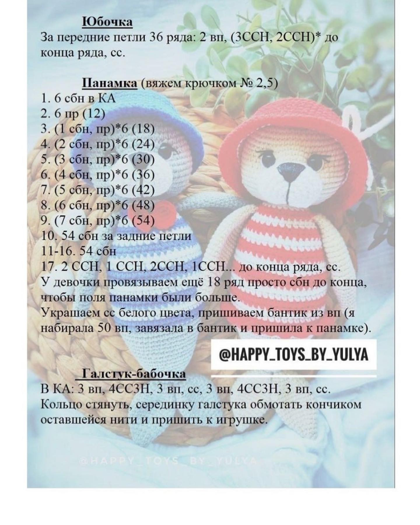 Бесплатный мастер-класс по вязанию морских котиков