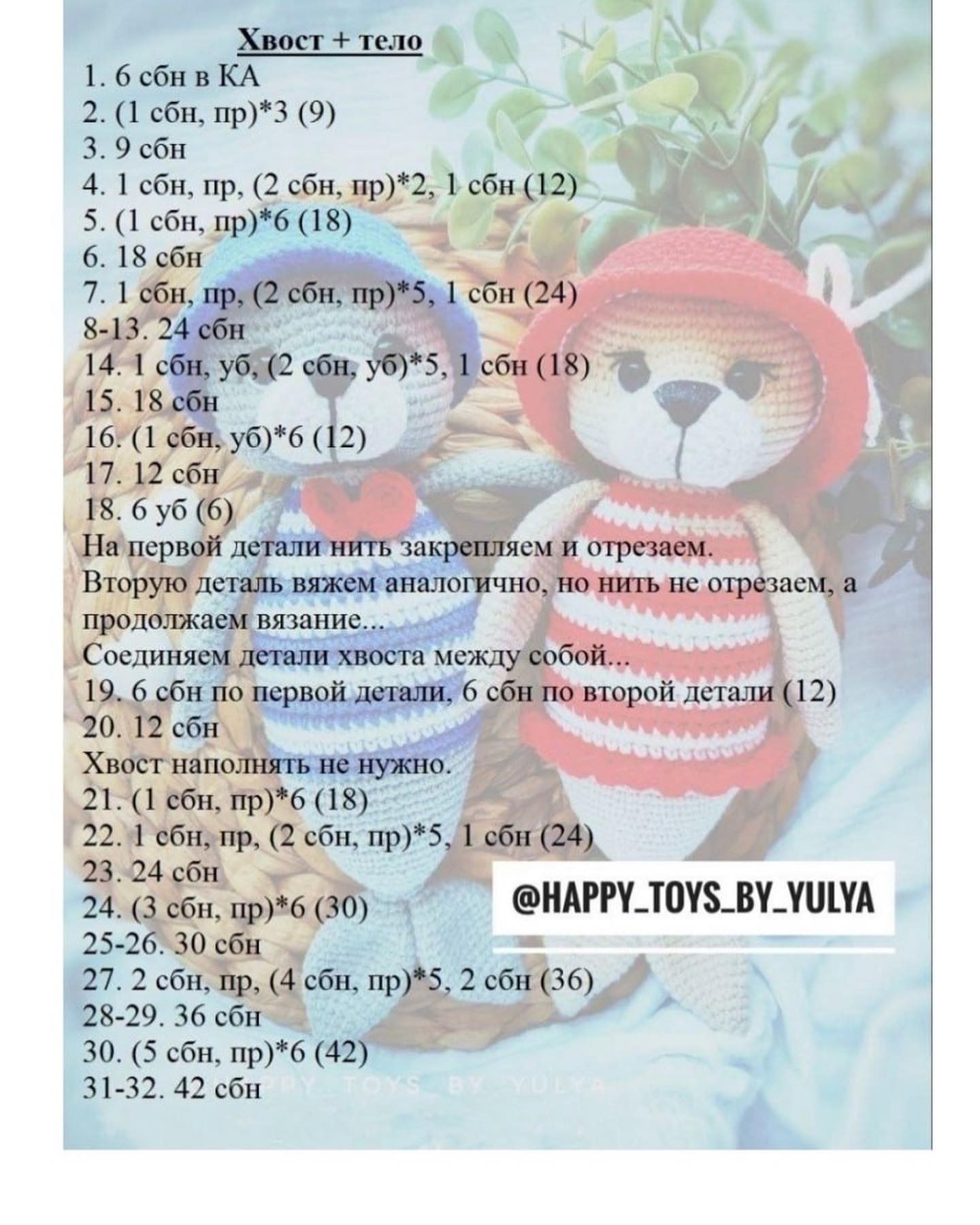Бесплатный мастер-класс по вязанию морских котиков