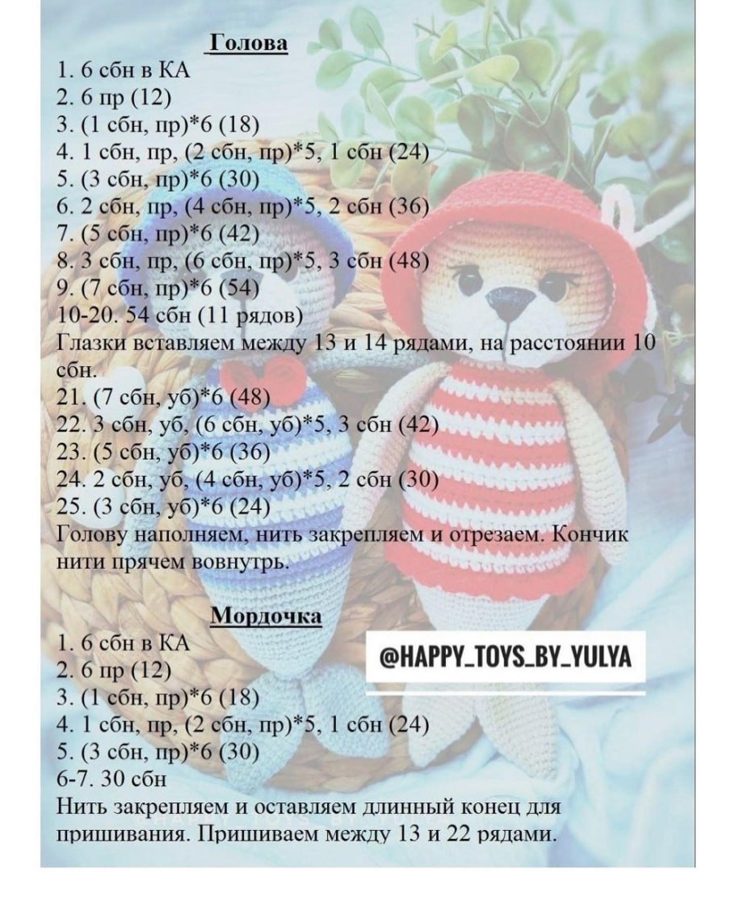 Бесплатный мастер-класс по вязанию морских котиков