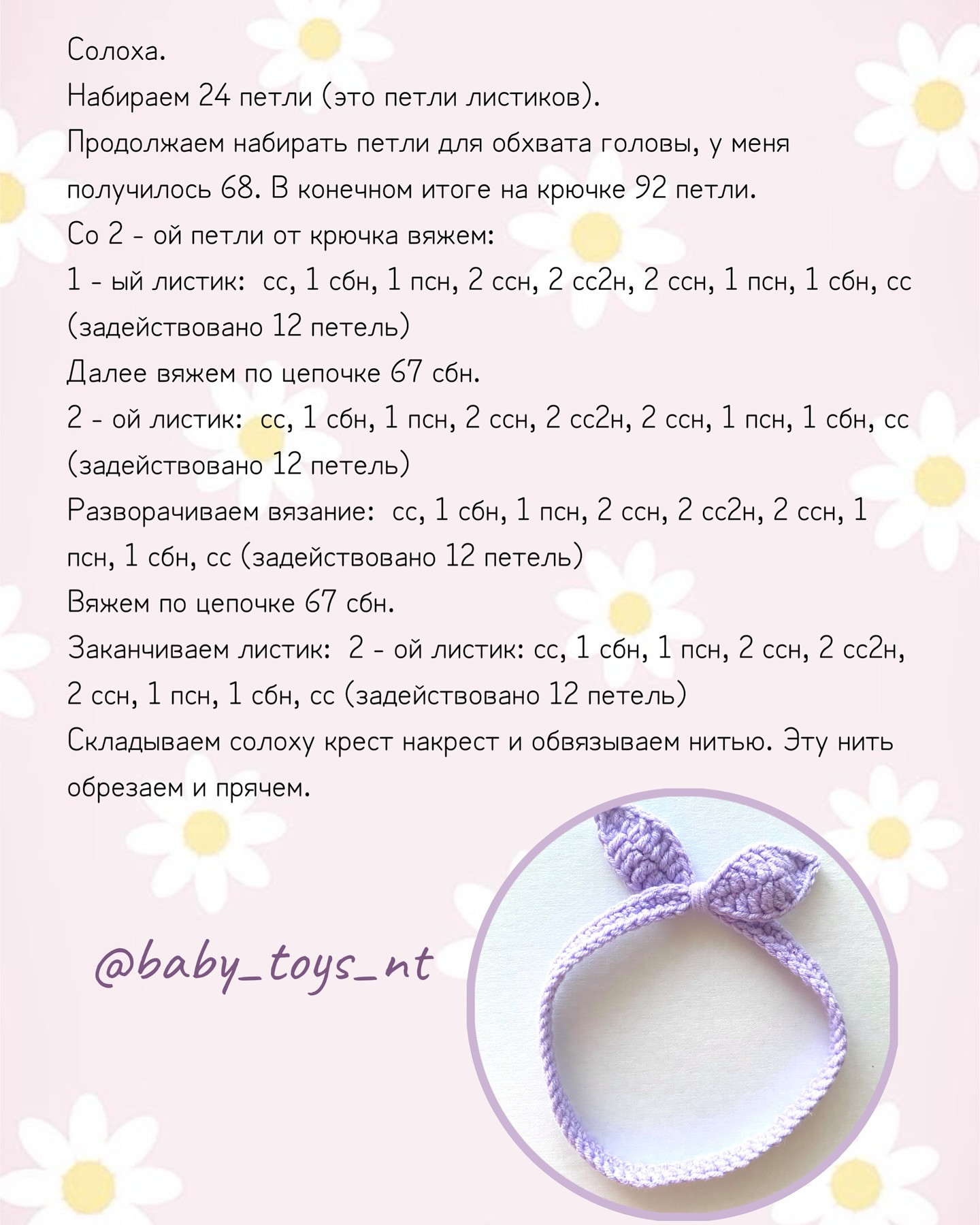 Бесплатный мастер-класс по вязанию платья для коровушки Аси