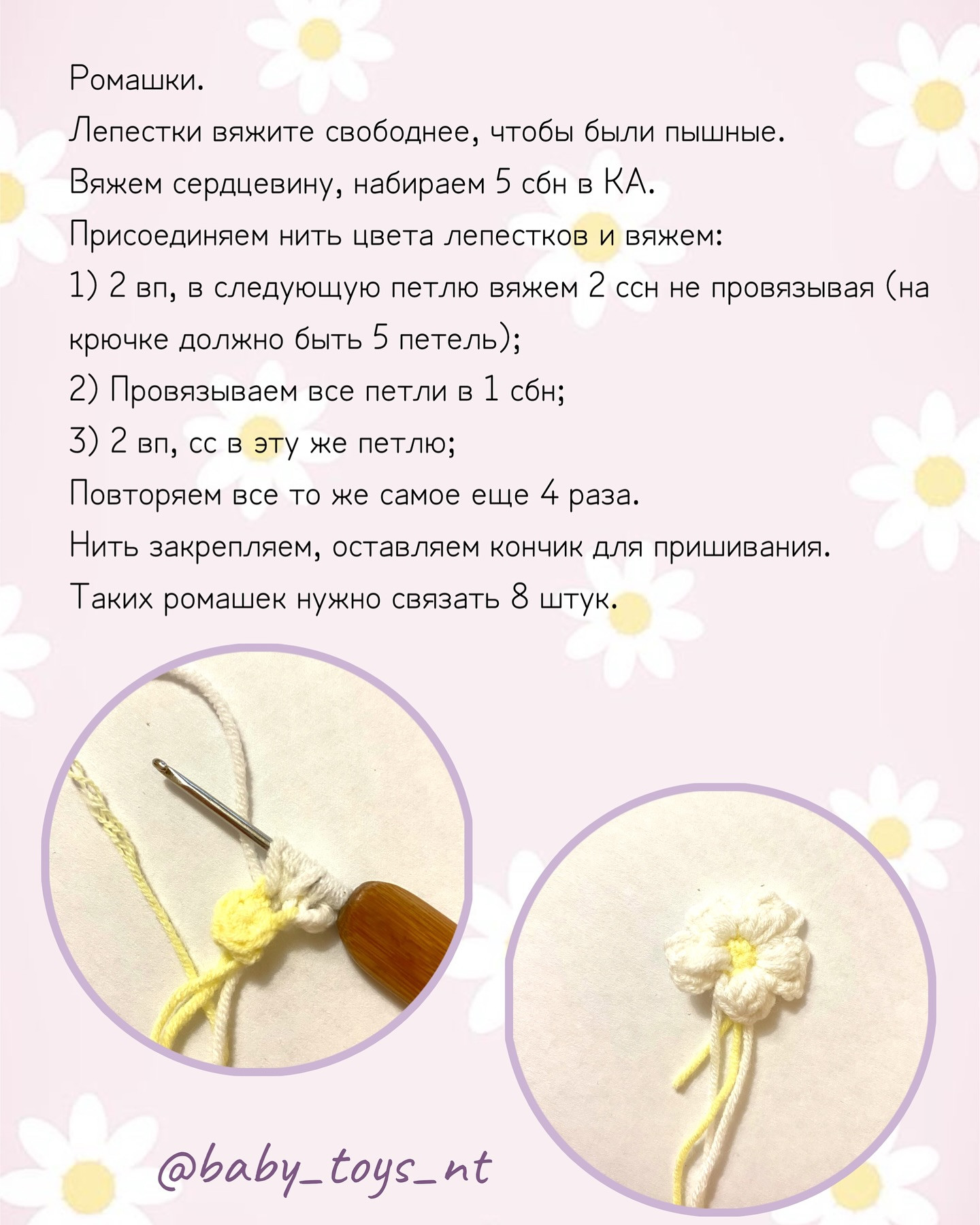 Бесплатный мастер-класс по вязанию платья для коровушки Аси