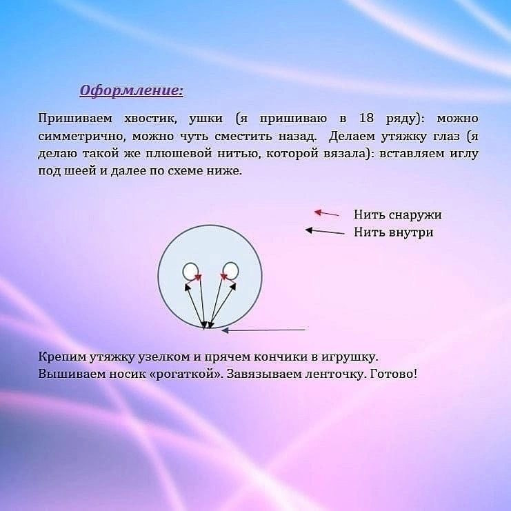 Бесплатный мастер-класс по вязанию плюшевого кролика крючком