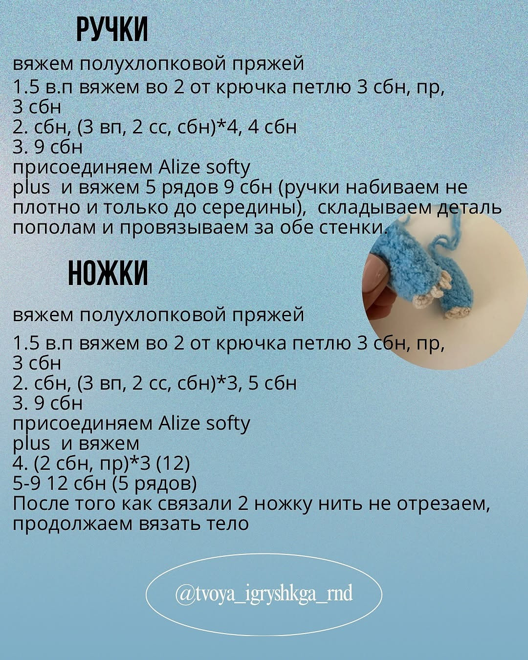 Бесплатный мастер-класс по вязанию плюшевых игрушек
