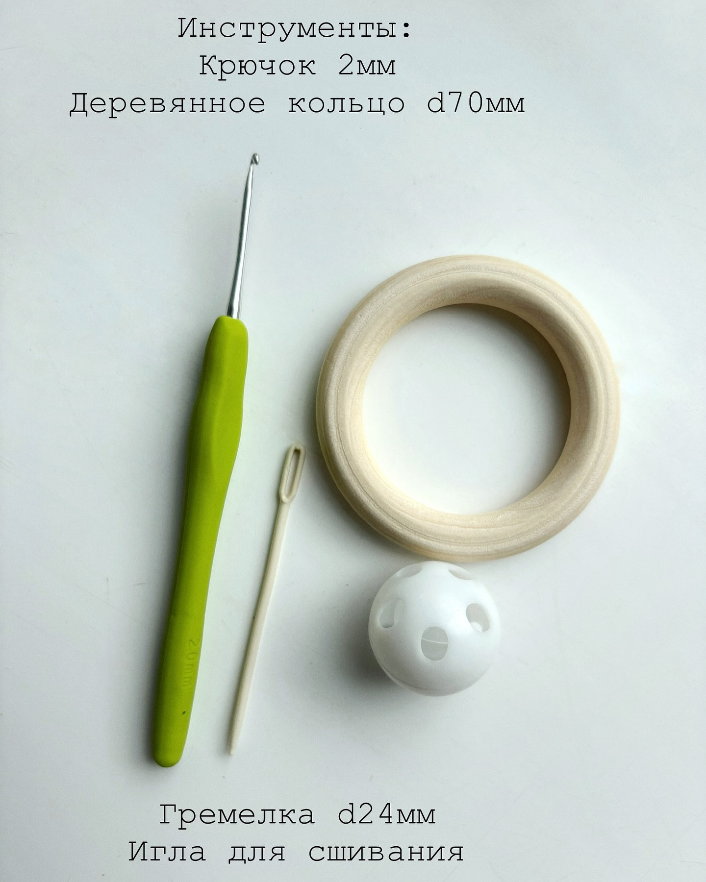 Бесплатный мастер-класс по вязанию погремушки ромашка