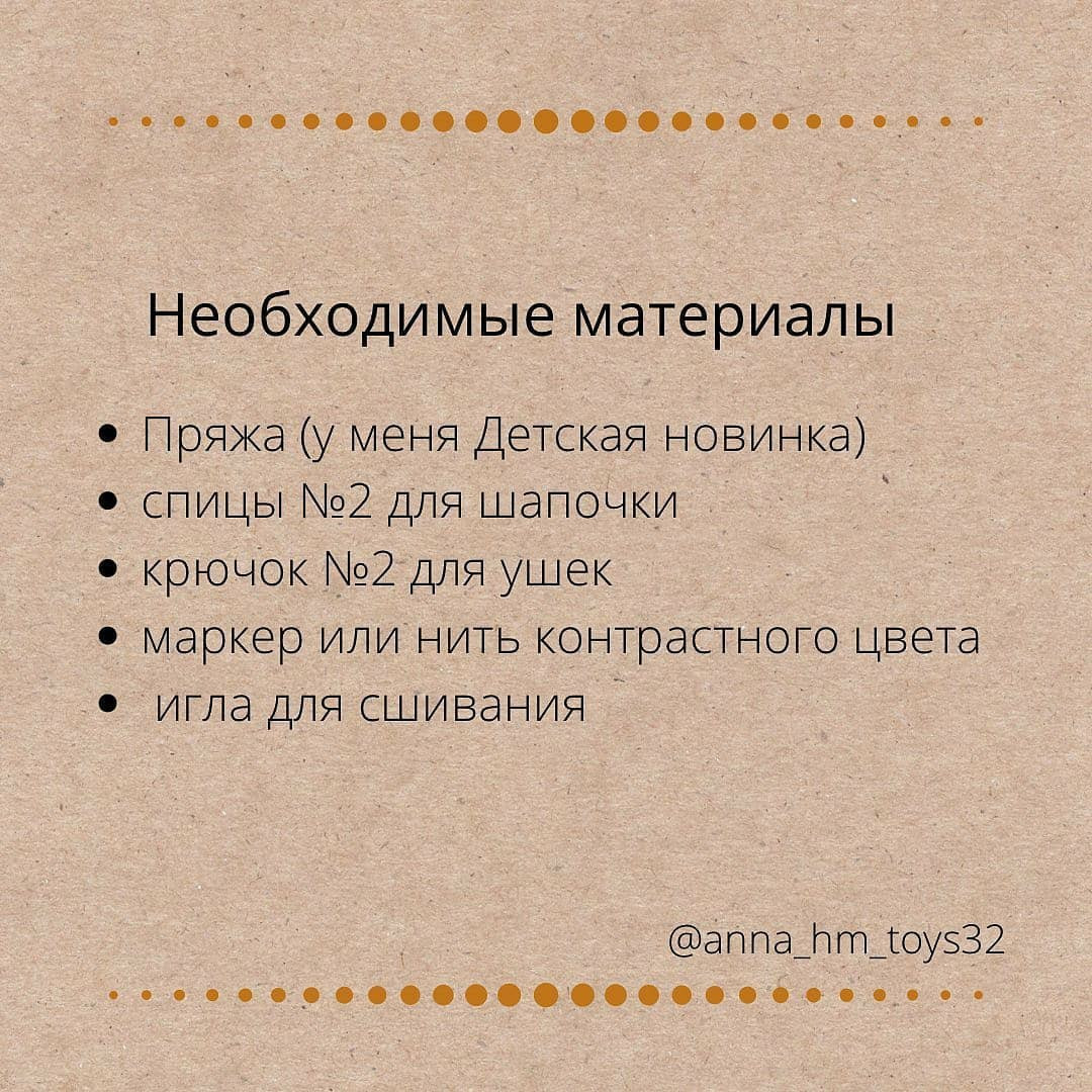 Бесплатный мастер-класс по вязанию шапочки с ушками
