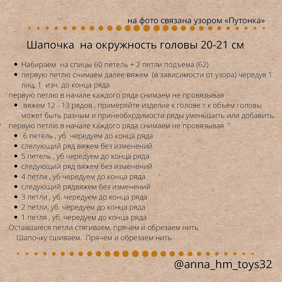 Бесплатный мастер-класс по вязанию шапочки с ушками