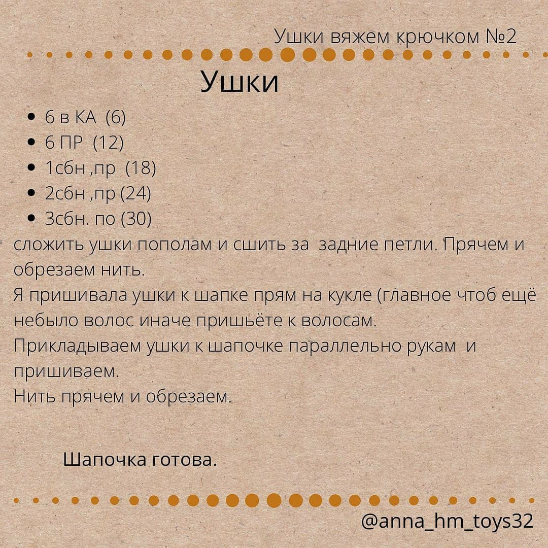 Бесплатный мастер-класс по вязанию шапочки с ушками