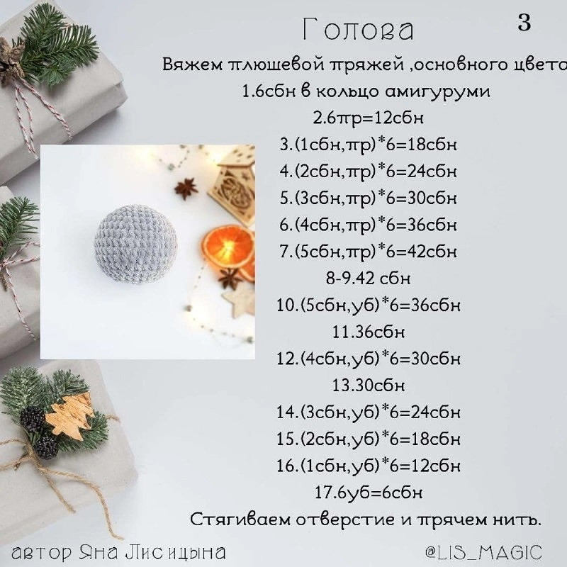 Бесплатный мастер-класс по вязанию совенка в красной шапочке