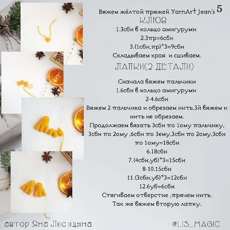 Бесплатный мастер-класс по вязанию совенка в красной шапочке