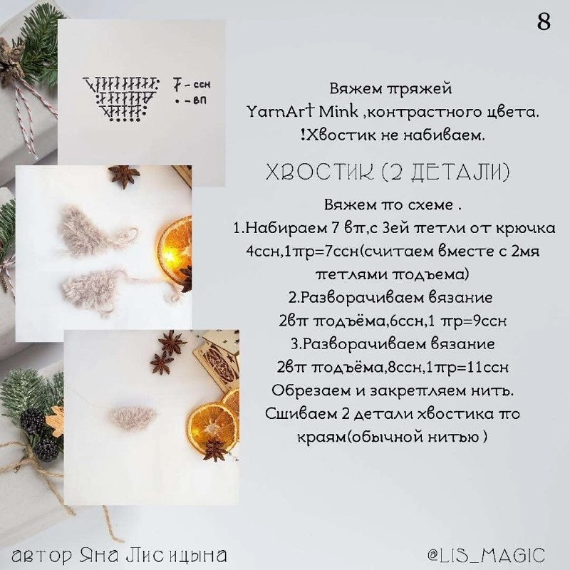 Бесплатный мастер-класс по вязанию совенка в красной шапочке