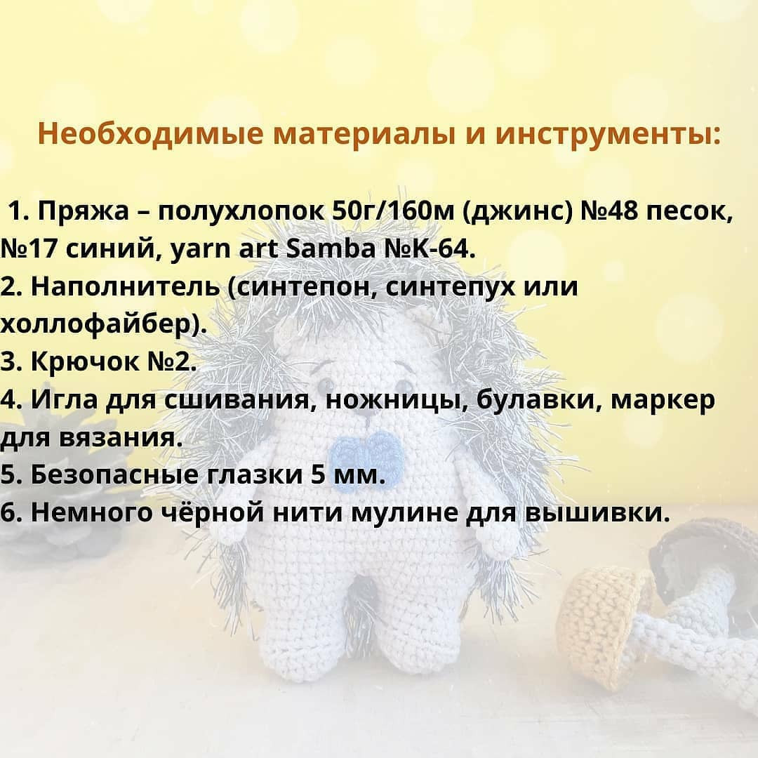 Бесплатный мастер-класс по вязанию свинки амигуруми