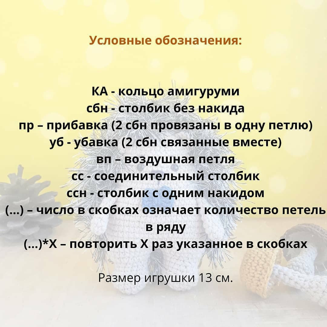 Бесплатный мастер-класс по вязанию свинки амигуруми