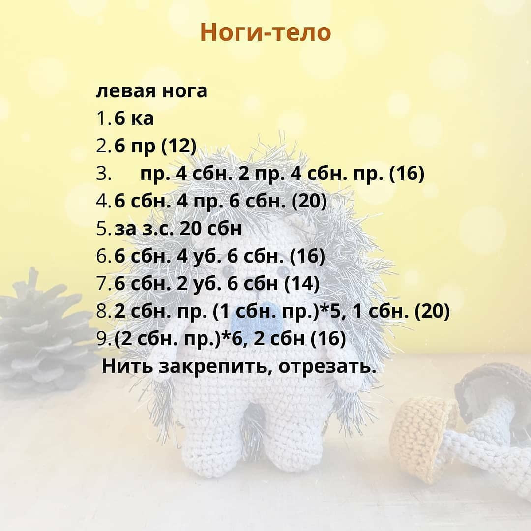 Бесплатный мастер-класс по вязанию свинки амигуруми