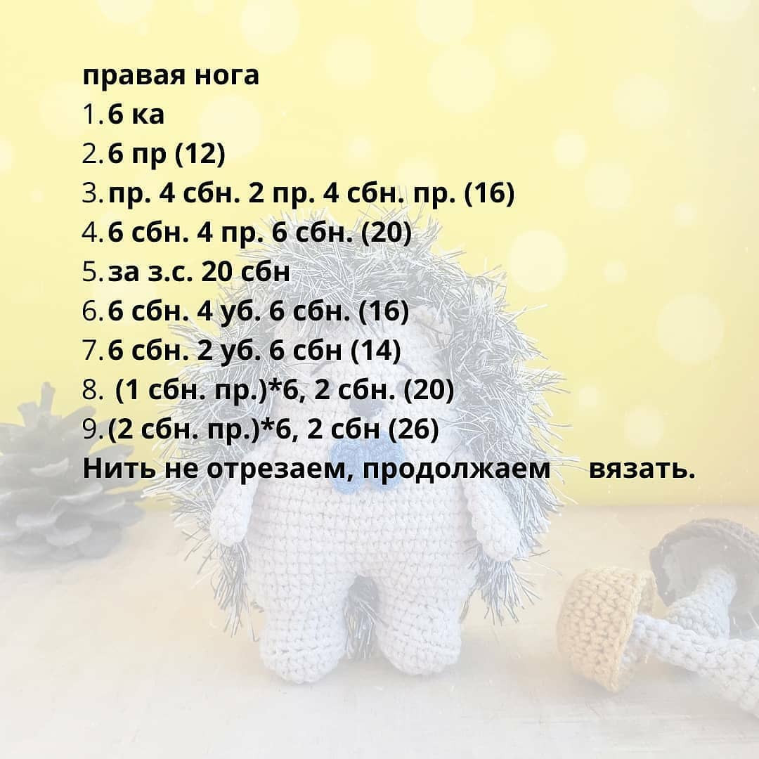 Бесплатный мастер-класс по вязанию свинки амигуруми