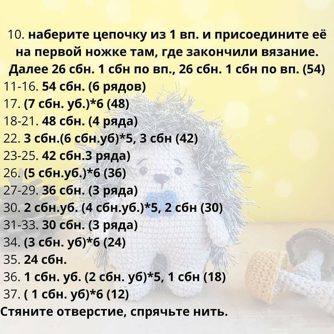 Бесплатный мастер-класс по вязанию свинки амигуруми