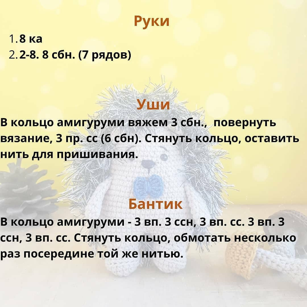 Бесплатный мастер-класс по вязанию свинки амигуруми