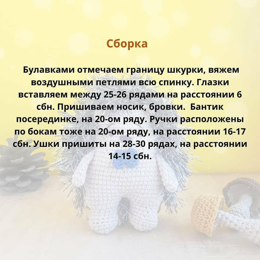 Бесплатный мастер-класс по вязанию свинки амигуруми