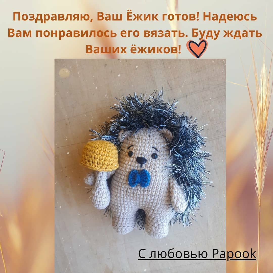 Бесплатный мастер-класс по вязанию свинки амигуруми