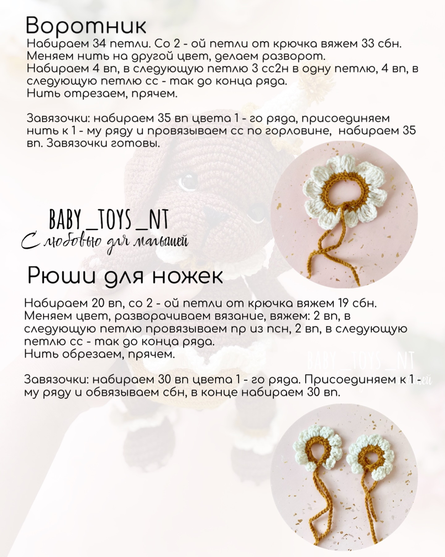 Бесплатный мастер-класс по вязанию "Цирковой костюм"