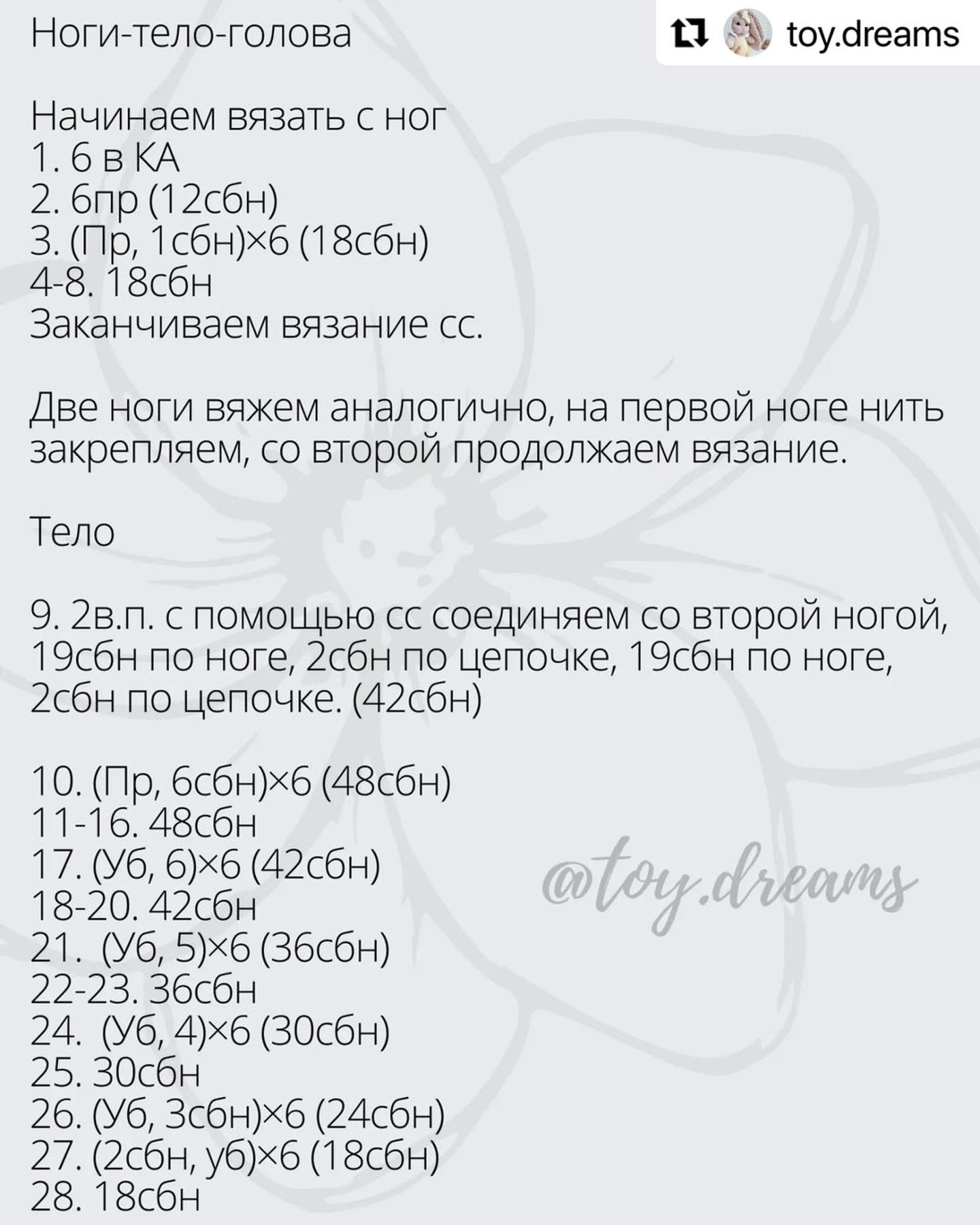 Бесплатный мастер-класс по вязанию утёнка в очках