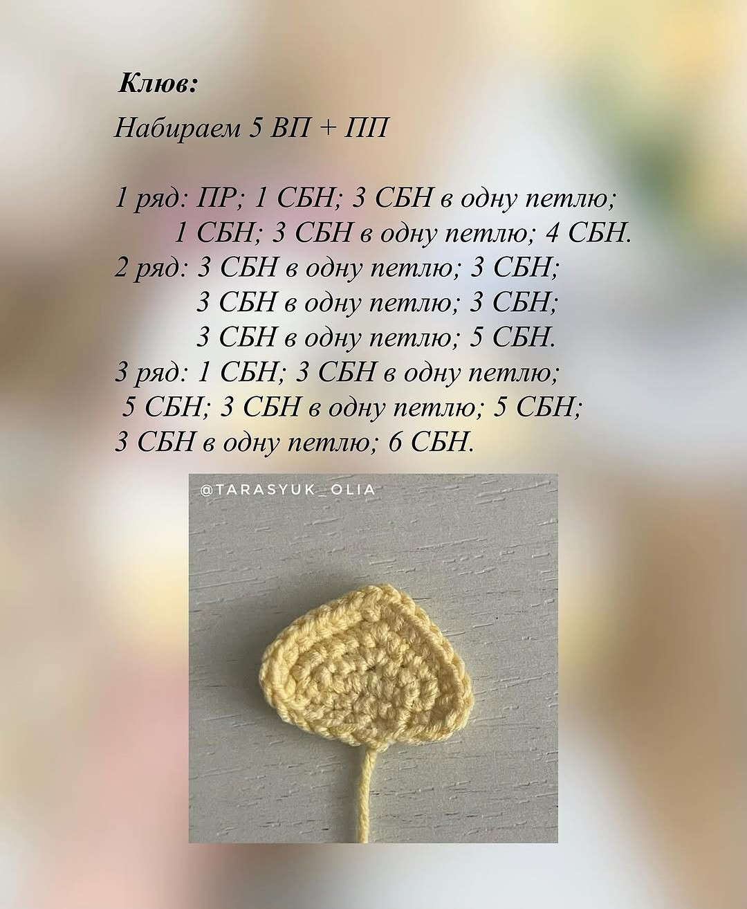 Бесплатный мастер-класс по вязанию утят крючком