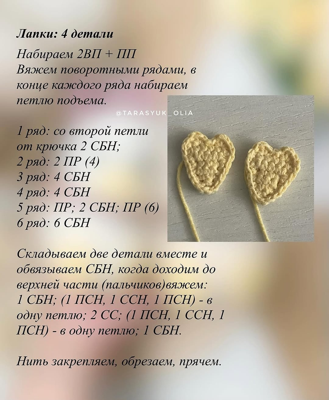 Бесплатный мастер-класс по вязанию утят крючком