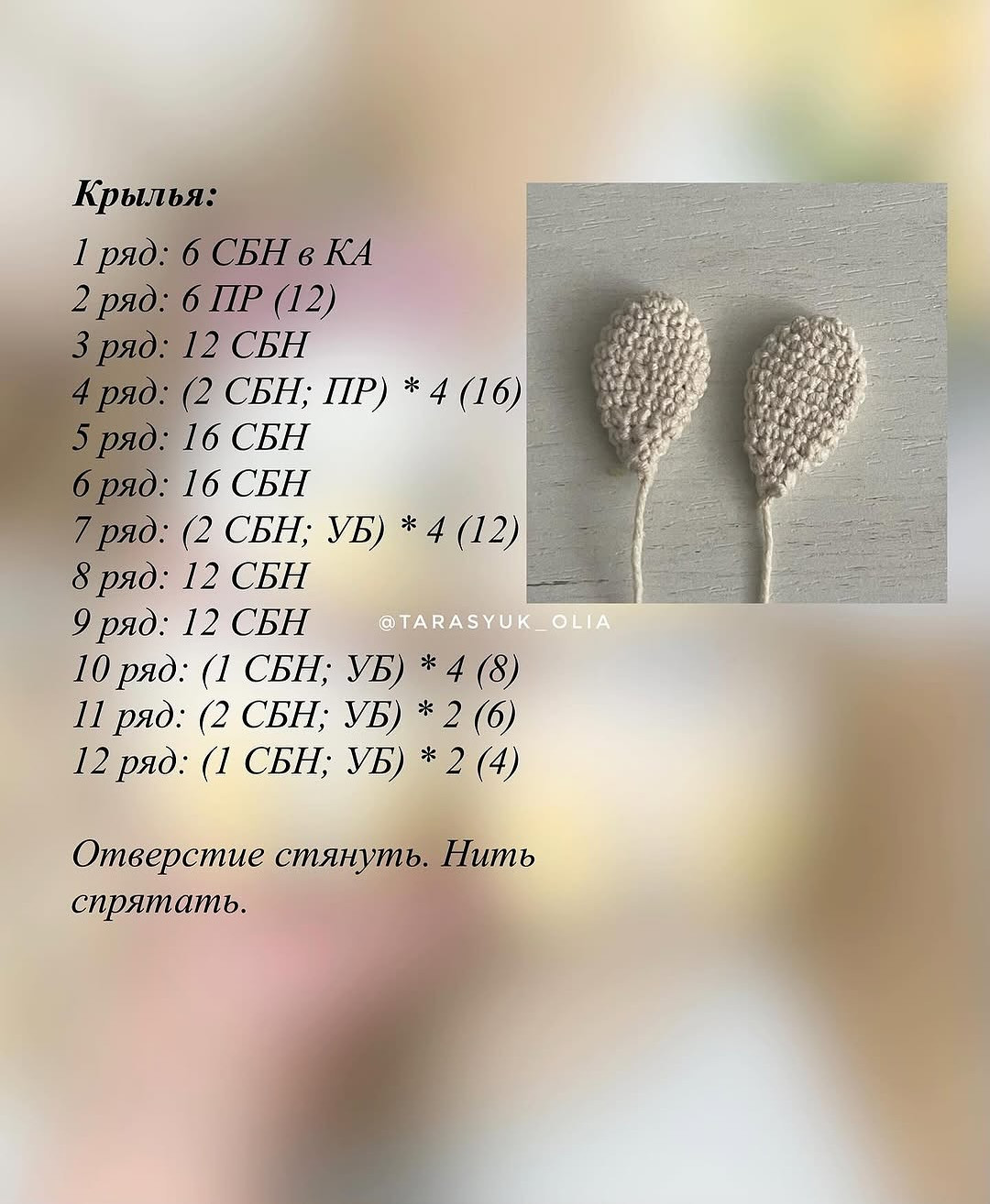 Бесплатный мастер-класс по вязанию утят крючком