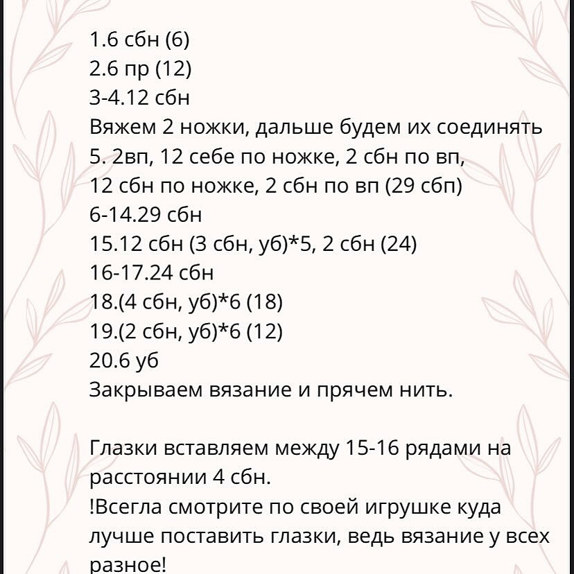 Бесплатный мастер-класс по вязанию зайки и мишки